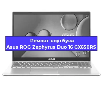 Замена разъема питания на ноутбуке Asus ROG Zephyrus Duo 16 GX650RS в Перми